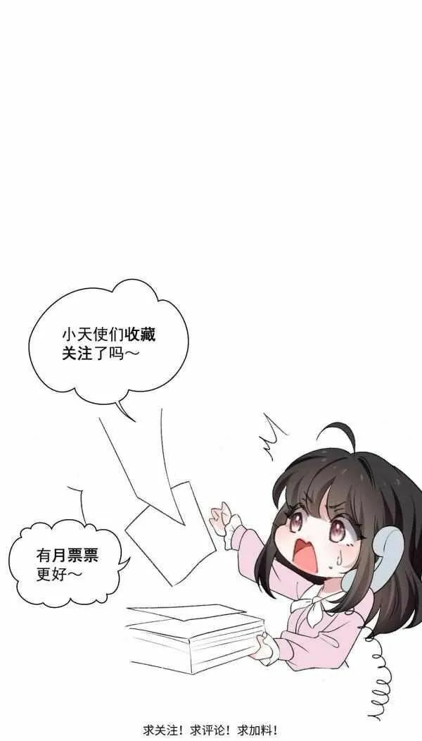 He Xixiegui Jiejie Tongju Le Chapter 28 page 51 - 