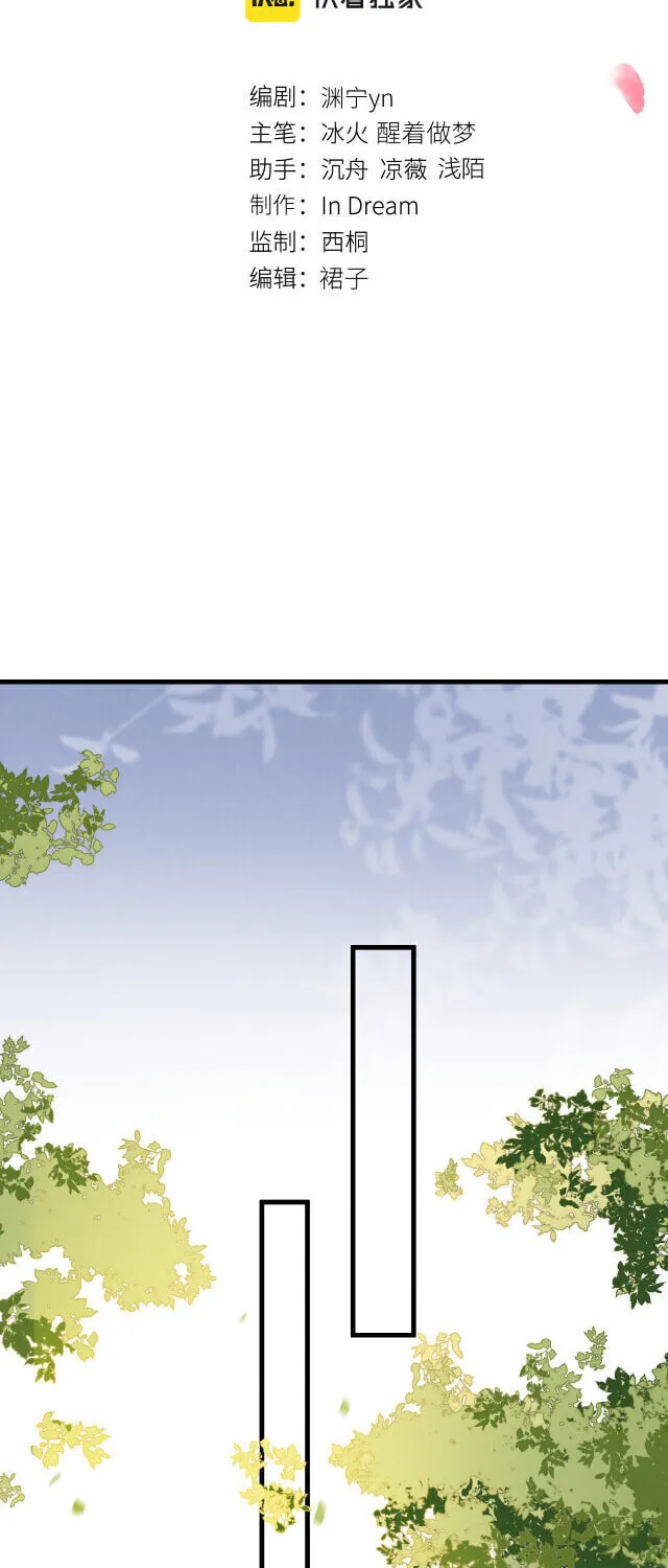 He Xixiegui Jiejie Tongju Le Chapter 5 page 2 - 