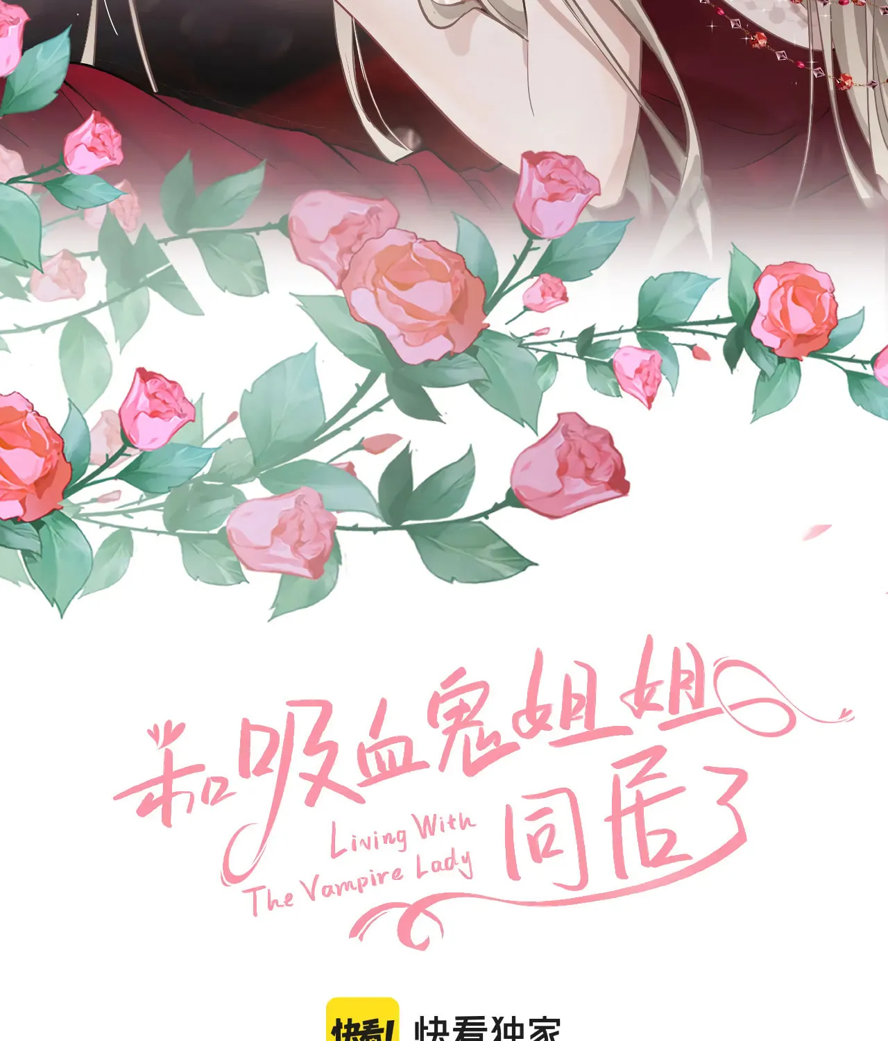 He Xixiegui Jiejie Tongju Le Chapter 8 page 2 - 