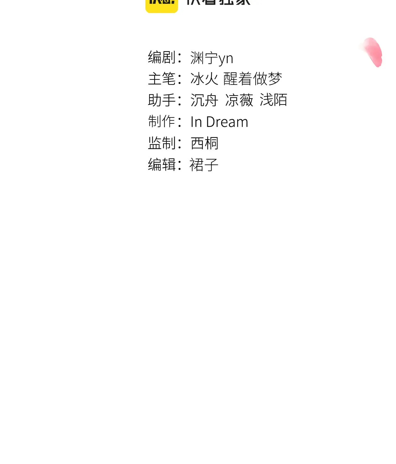 He Xixiegui Jiejie Tongju Le Chapter 9 page 3 - 