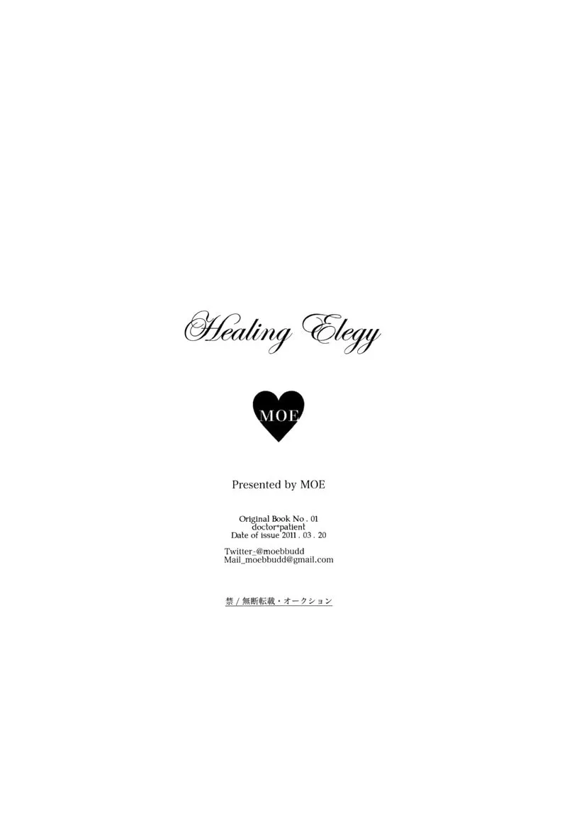 Read Healing Elegy chapter 0 image 33 on Lezhin