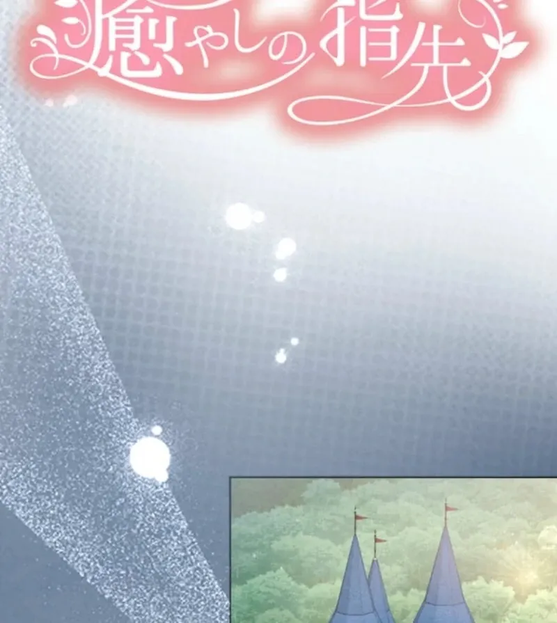 Read Healing Fingertips chapter 18 image 26 on Lezhin