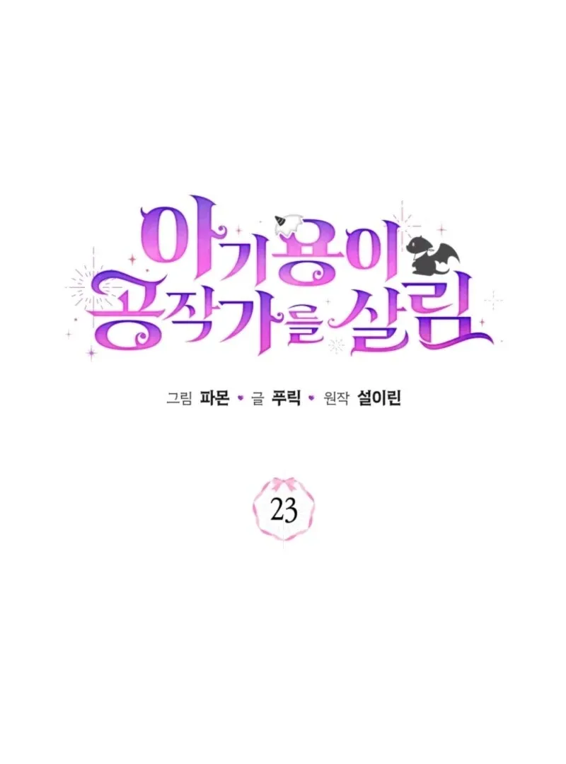 Read Healing Fingertips chapter 23 image 74 on Lezhin