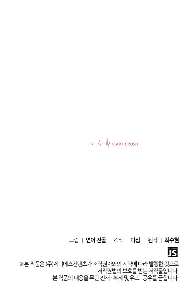 Read Heart Crush chapter 1 image 63 on Lezhin
