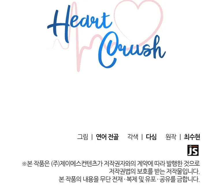 Read Heart Crush chapter 2 image 64 on Lezhin