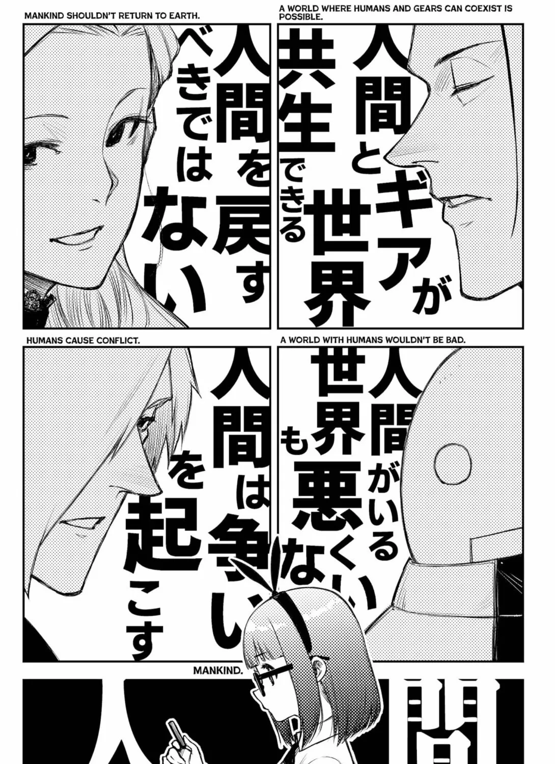 Read HEART GEAR chapter 50 image 20 on Lezhin