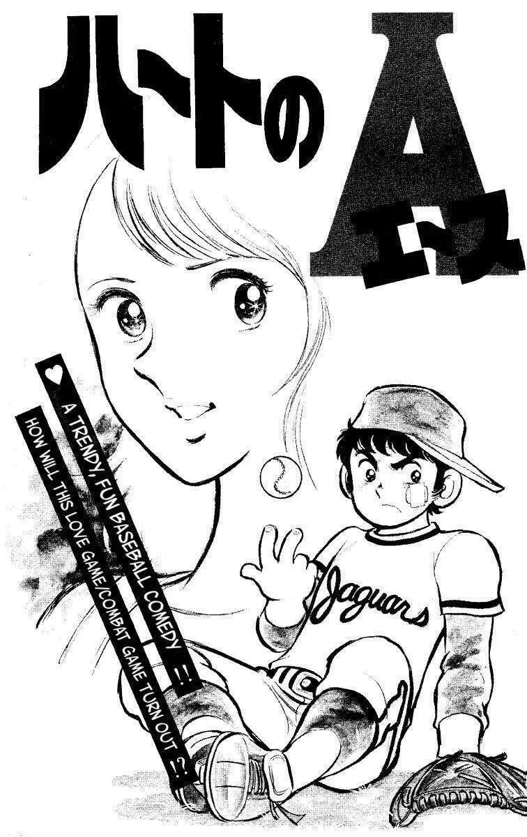 Read Heart no Ace chapter 1.1 image 3 on Lezhin