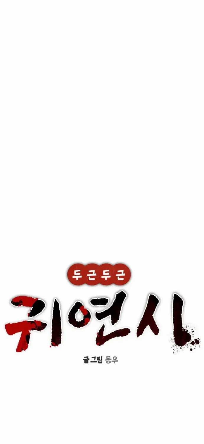 Read Heart-Pounding Cute Poem chapter 28 image 16 on Lezhin