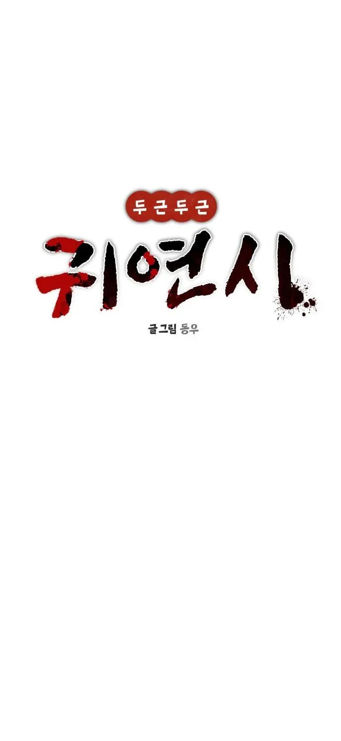 Read Heart-Pounding Cute Poem chapter 3 image 24 on Lezhin