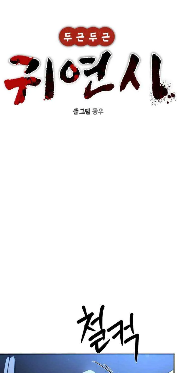 Read Heart-Pounding Cute Poem chapter 32 image 22 on Lezhin