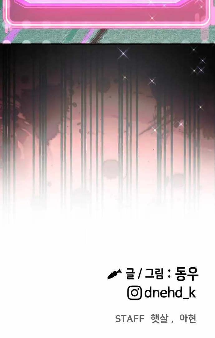 Heart-Pounding Cute Poem Chapter 37 page 148 - 