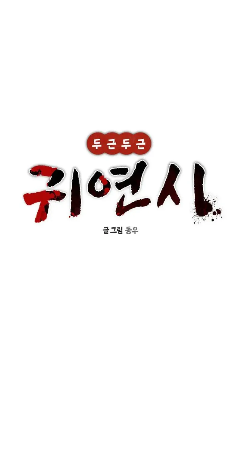 Read Heart-Pounding Cute Poem chapter 4 image 47 on Lezhin