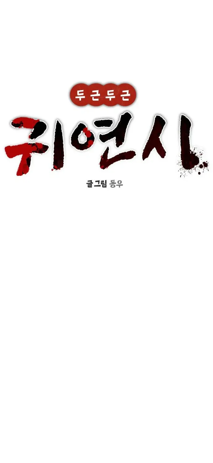 Read Heart-Pounding Cute Poem chapter 9 image 46 on Lezhin