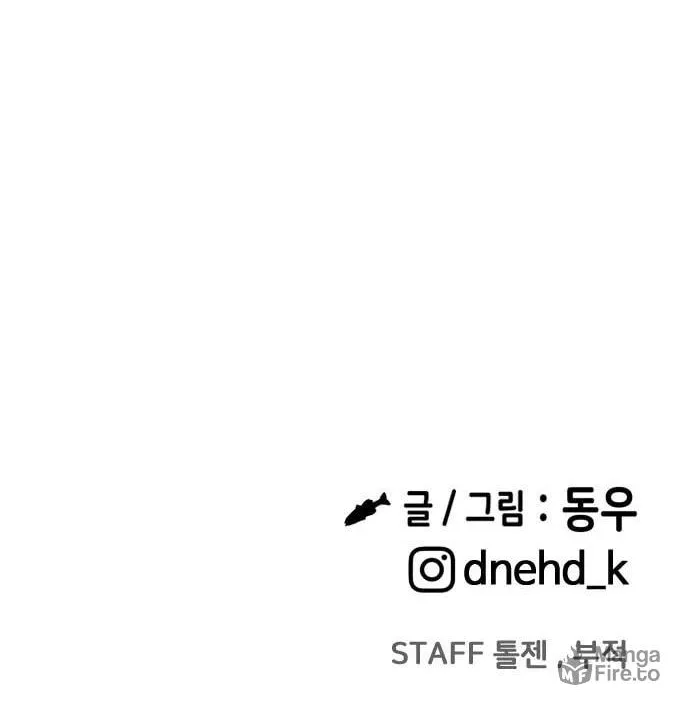 Read Heart-Pounding Cute Poem chapter 9 image 93 on Lezhin