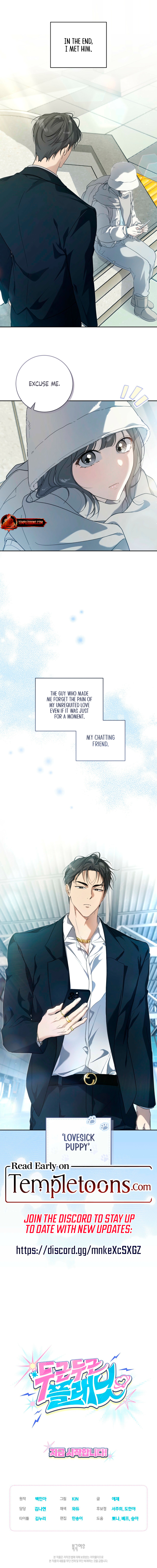 Read Heart-Pounding Planet chapter 1 image 9 on Lezhin
