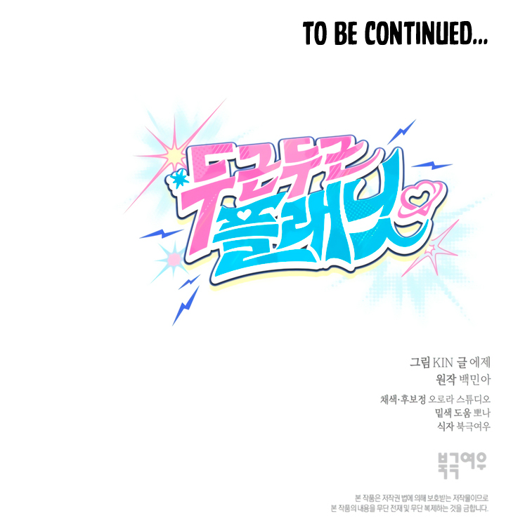 Read Heart-Pounding Planet chapter 2 image 9 on Lezhin