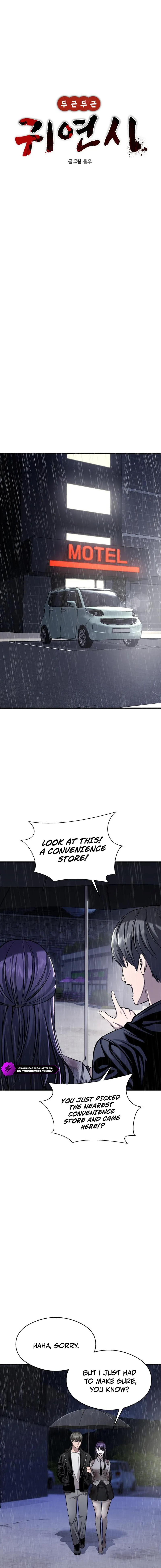 Read Heart-Racing Ghost Dating Sim chapter 5 image 1 on Lezhin