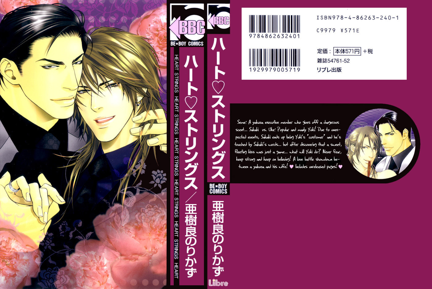 Read Heart Strings chapter 1 image 2 on Lezhin