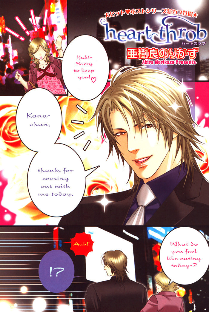 Read Heart Strings chapter 1 image 5 on Lezhin