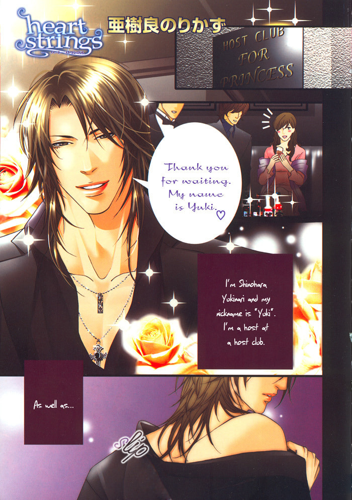 Read Heart Strings chapter 3 image 1 on Lezhin