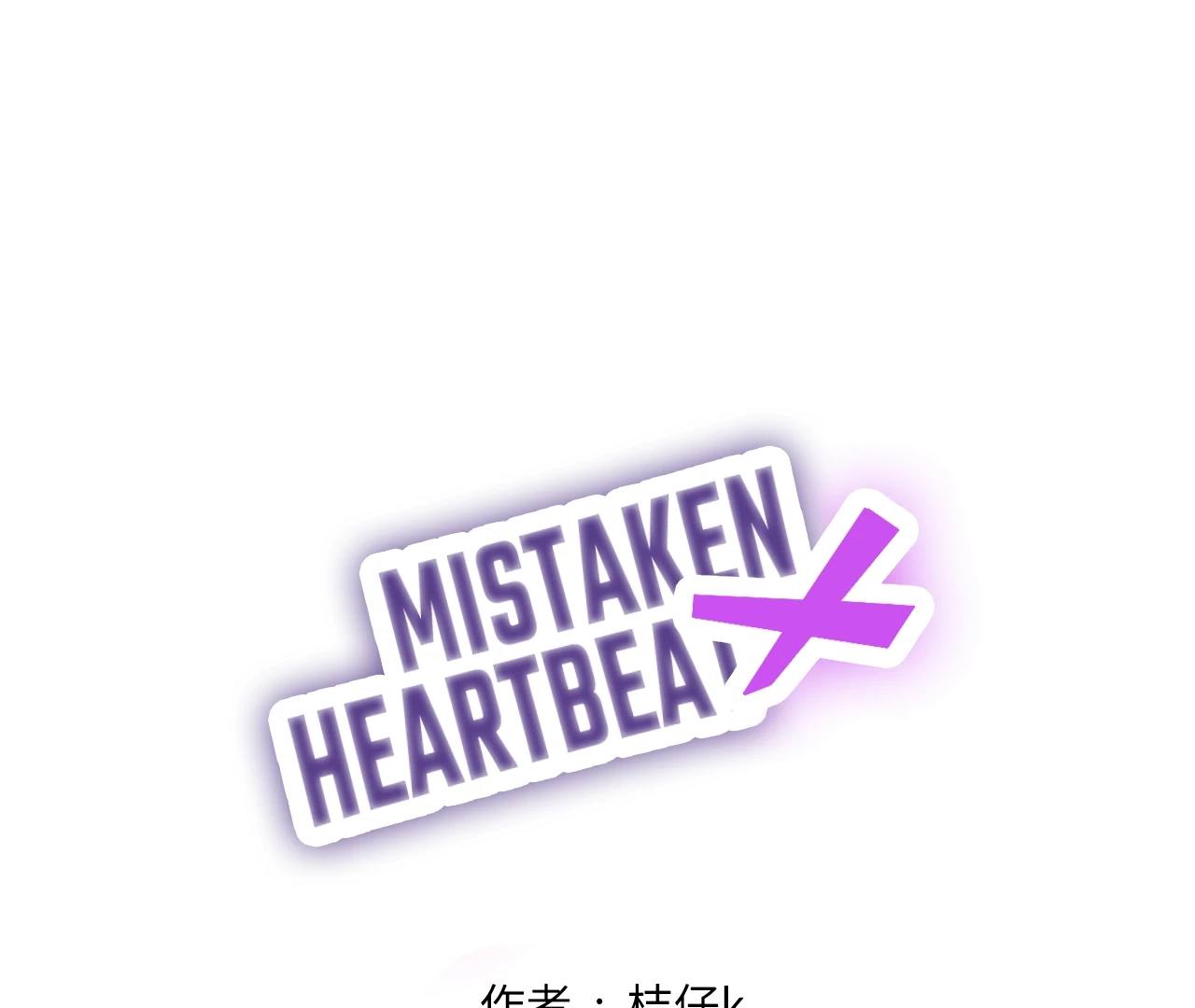 Read Xindong Wucha x chapter 12 image 0 on Lezhin