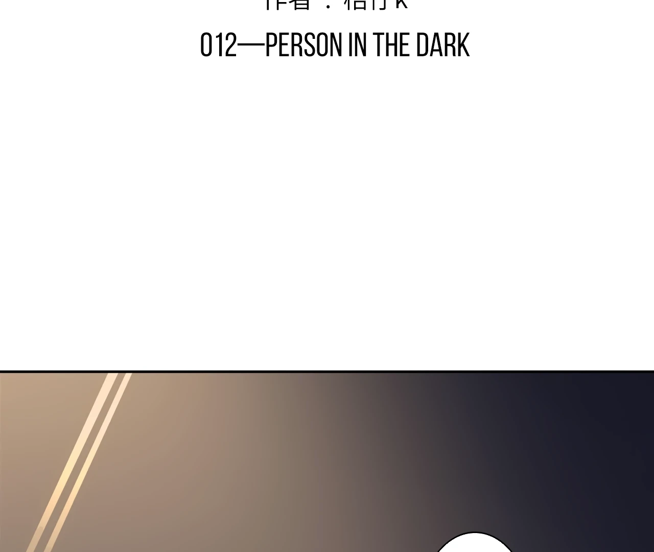 Read Xindong Wucha x chapter 12 image 1 on Lezhin