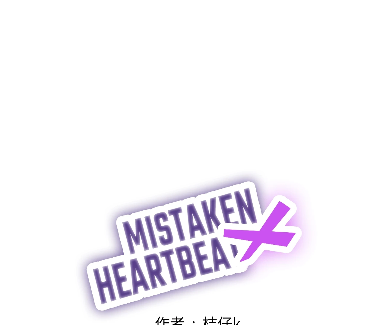 Read Xindong Wucha x chapter 15 image 0 on Lezhin