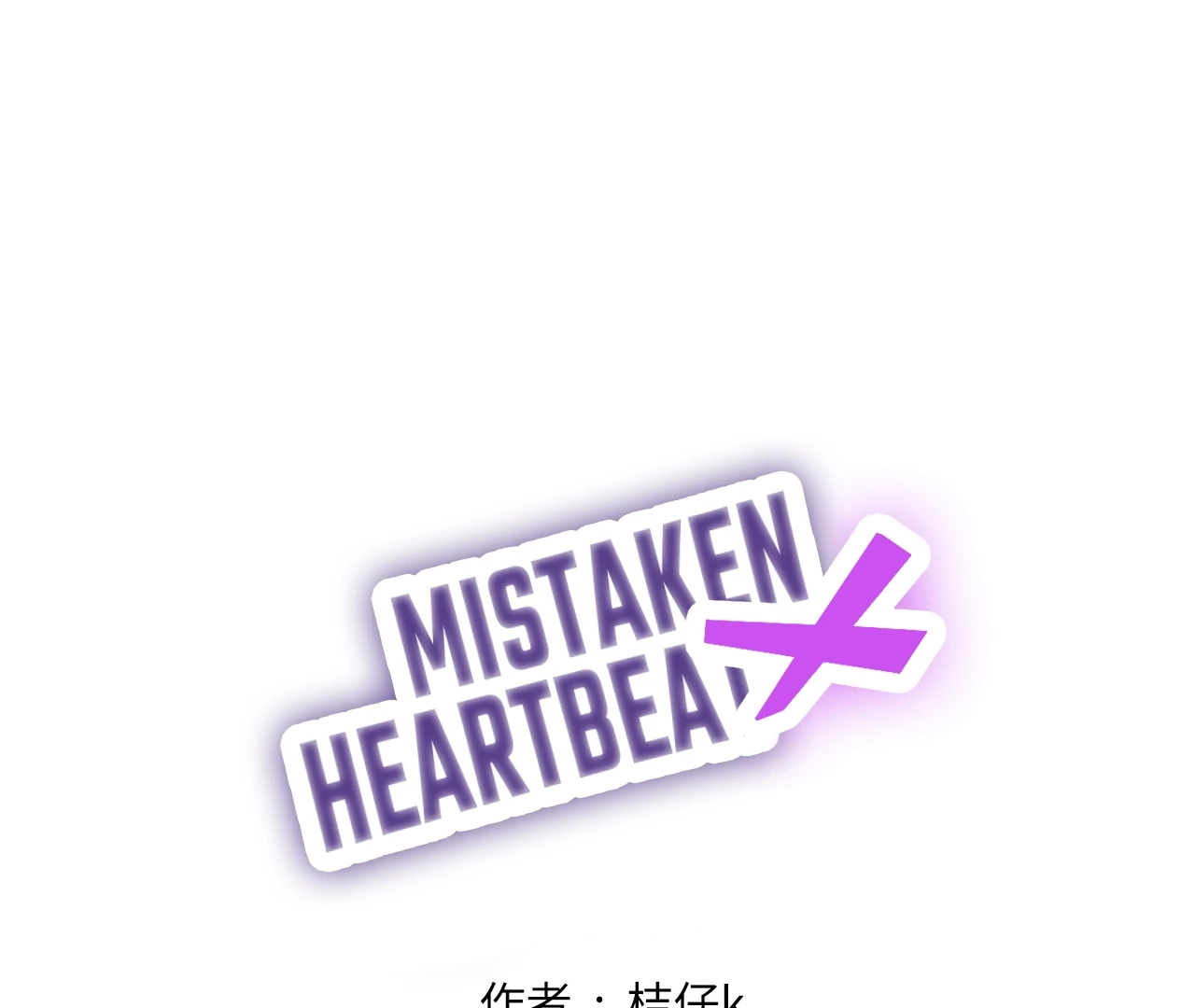 Read Xindong Wucha x chapter 18 image 0 on Lezhin