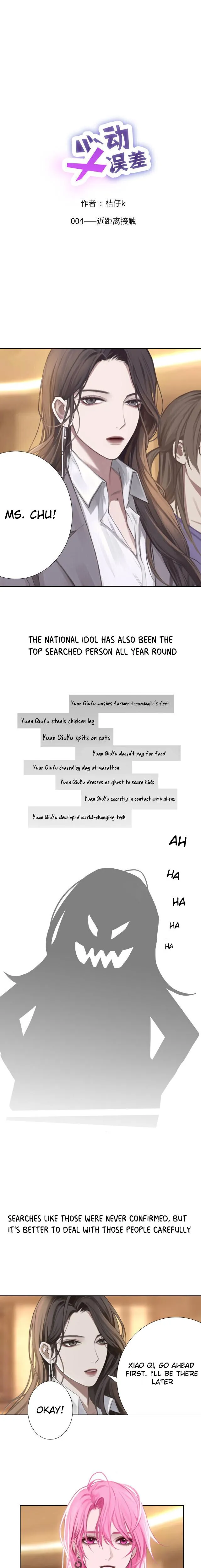 Read Xindong Wucha x chapter 4 image 0 on Lezhin