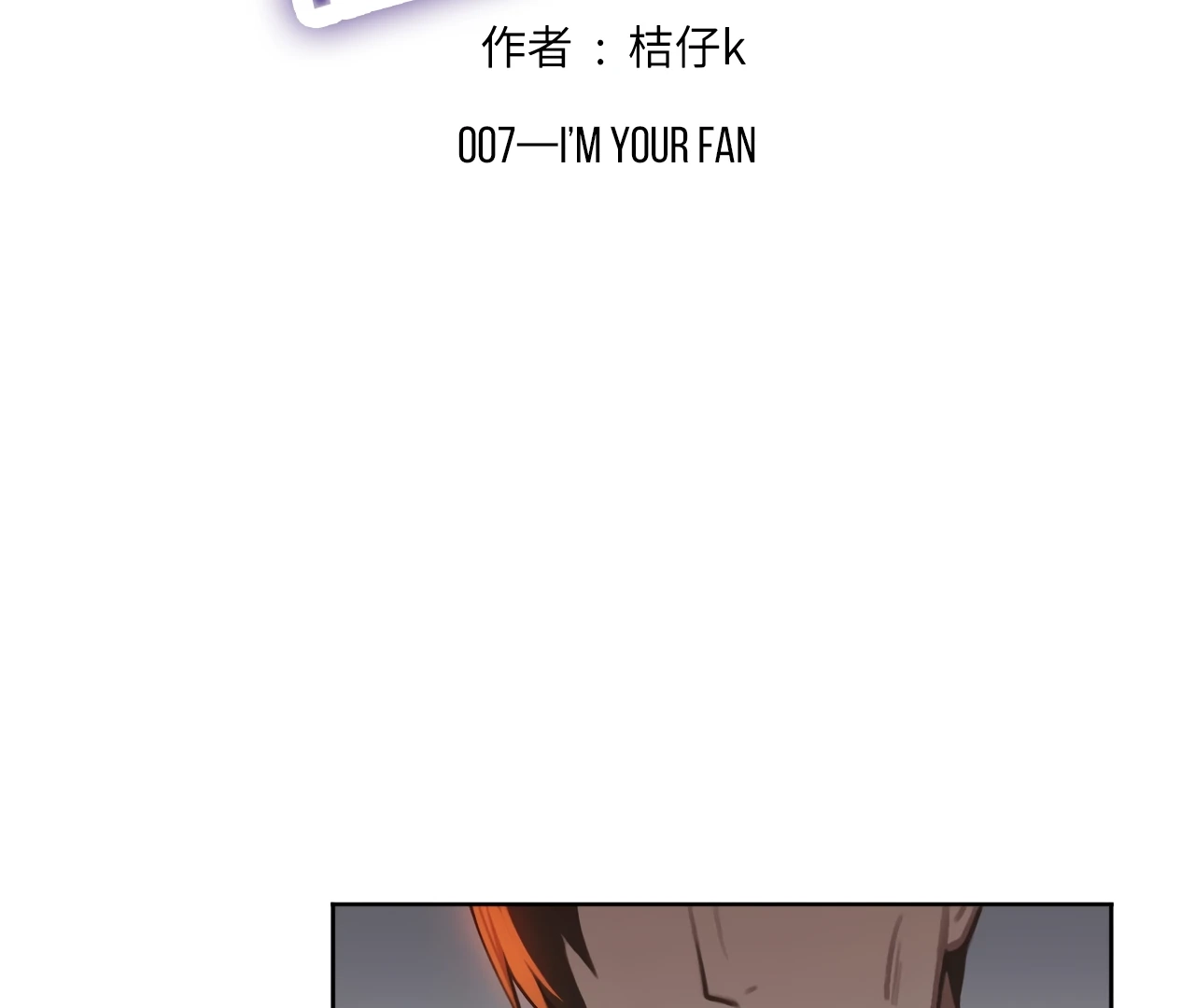 Read Xindong Wucha x chapter 7 image 1 on Lezhin