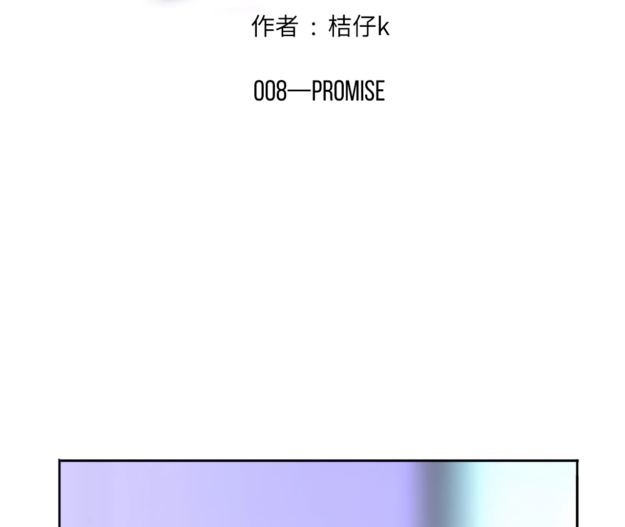 Read Xindong Wucha x chapter 8 image 1 on Lezhin