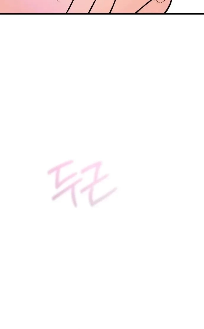 heartbeat sounds Chapter 29 page 48 - 