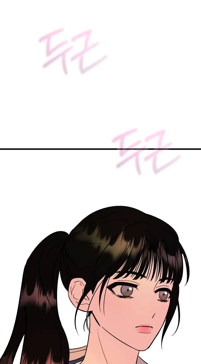 heartbeat sounds Chapter 29 page 52 - 