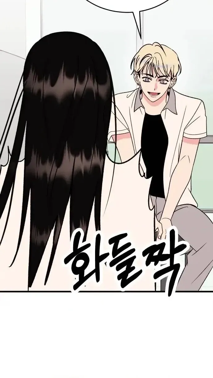 heartbeat sounds Chapter 30 page 10 - 