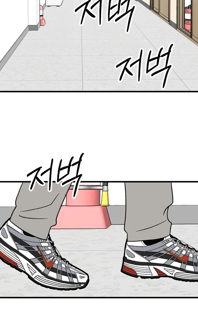 heartbeat sounds Chapter 31 page 116 - 