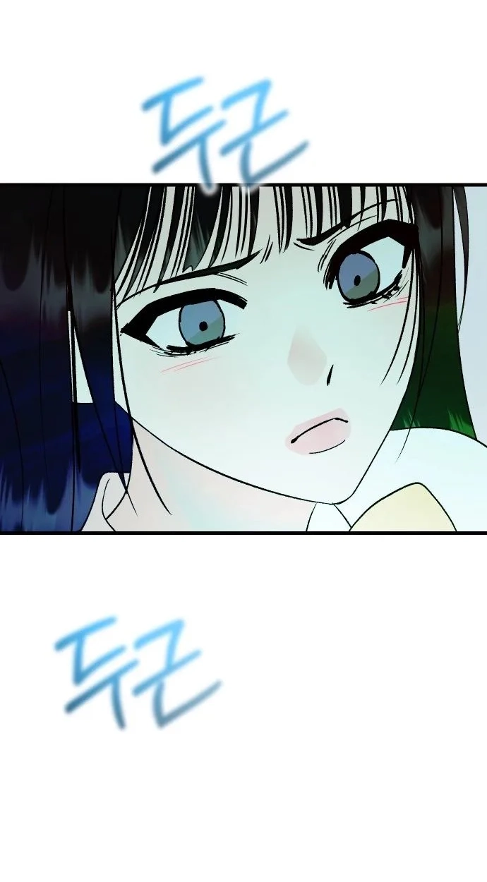 heartbeat sounds Chapter 33 page 7 - 