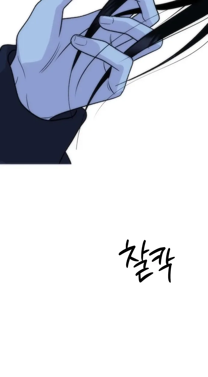 heartbeat sounds Chapter 35 page 102 - 