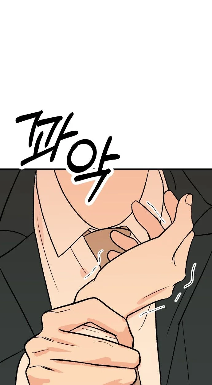 heartbeat sounds Chapter 37 page 17 - 