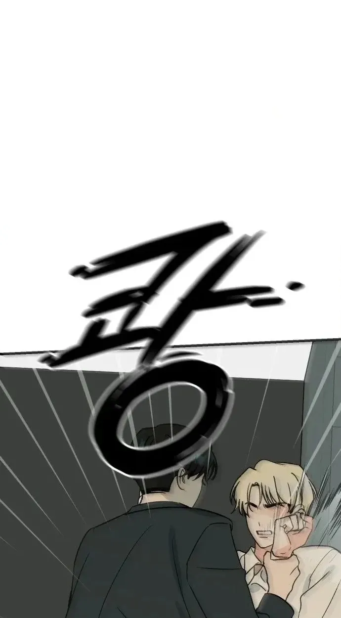 heartbeat sounds Chapter 37 page 20 - 