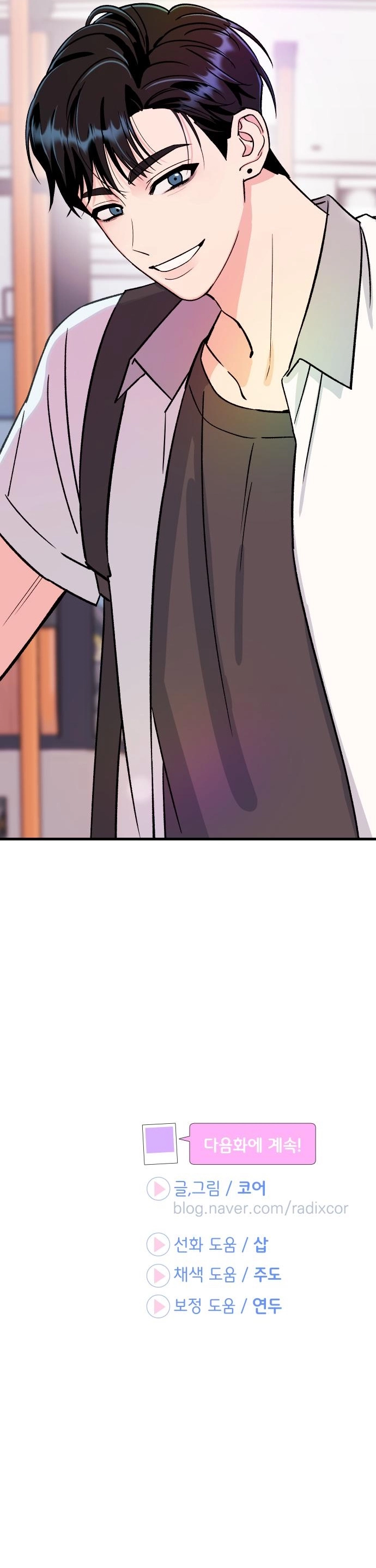 heartbeat sounds Chapter 9 page 17 - 