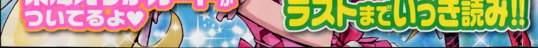 Read Heartcatch Pretty Cure! chapter 1 image 2 on Lezhin