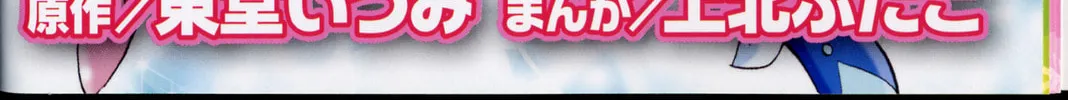 Read Heartcatch Pretty Cure! chapter 1 image 24 on Lezhin