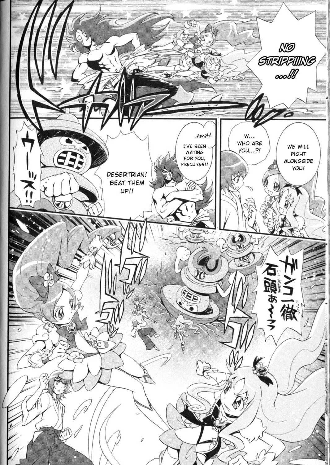 Read Heartcatch Pretty Cure! chapter 4 image 10 on Lezhin