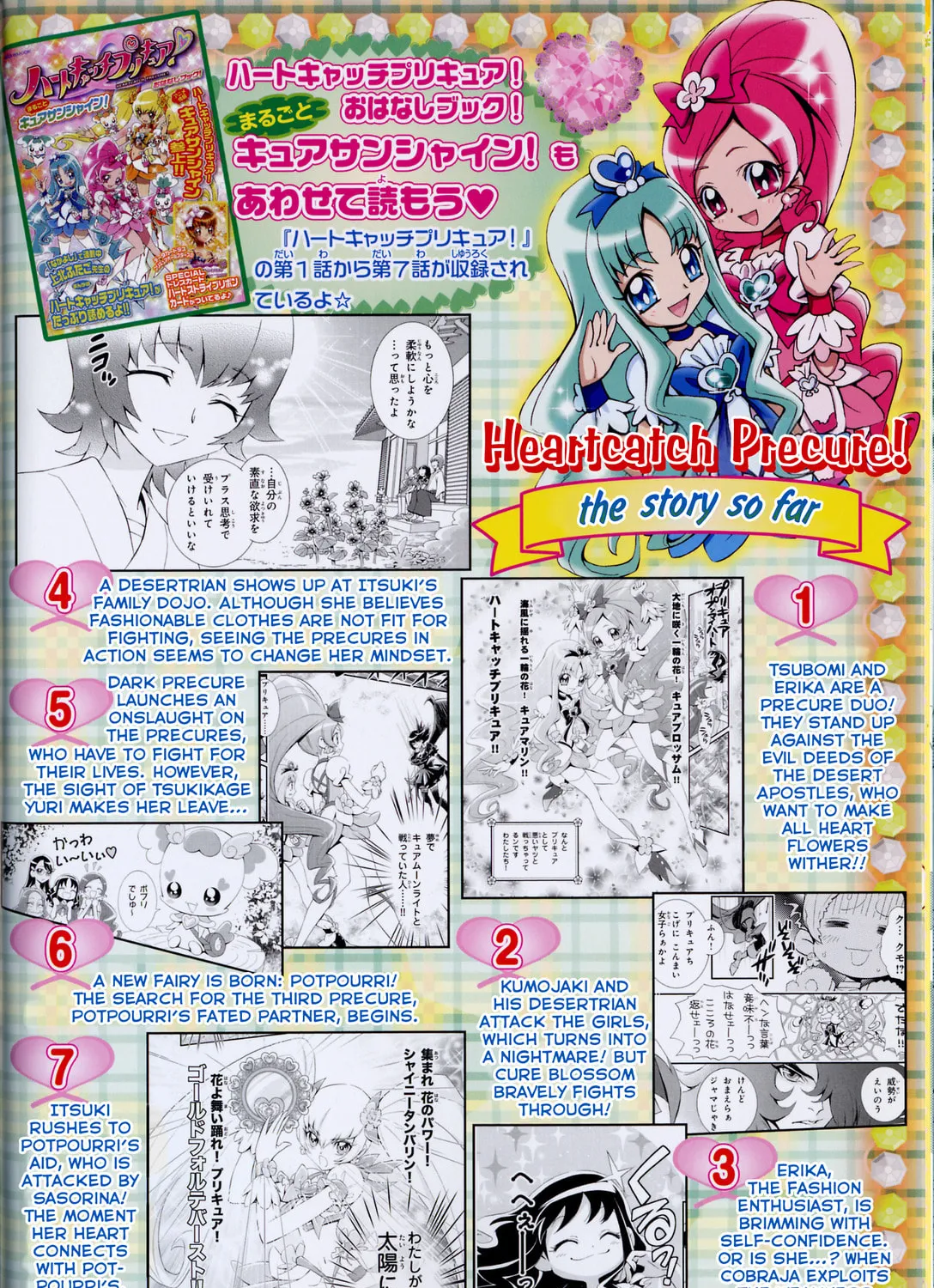 Read Heartcatch Pretty Cure! chapter 8 image 6 on Lezhin
