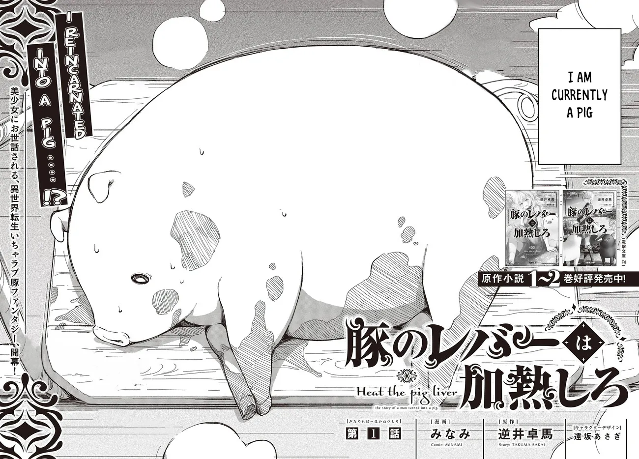 Read Heat the Pig Liver chapter 1 image 2 on Lezhin