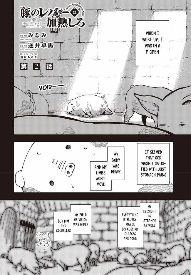 Read Heat the Pig Liver chapter 2 image 1 on Lezhin