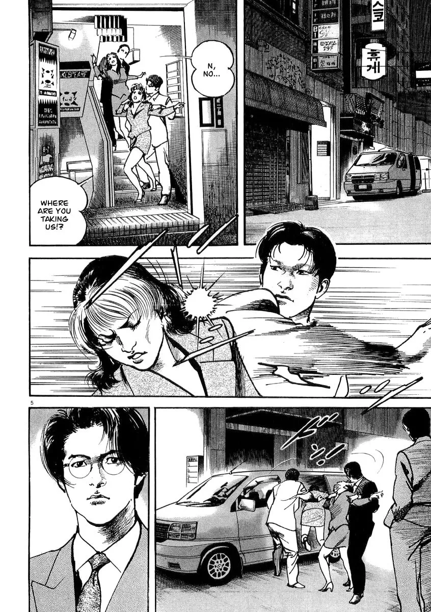 Read HEAT chapter 0 image 10 on Lezhin