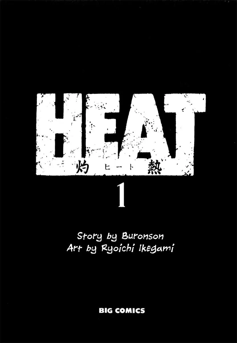 Read HEAT chapter 0 image 3 on Lezhin
