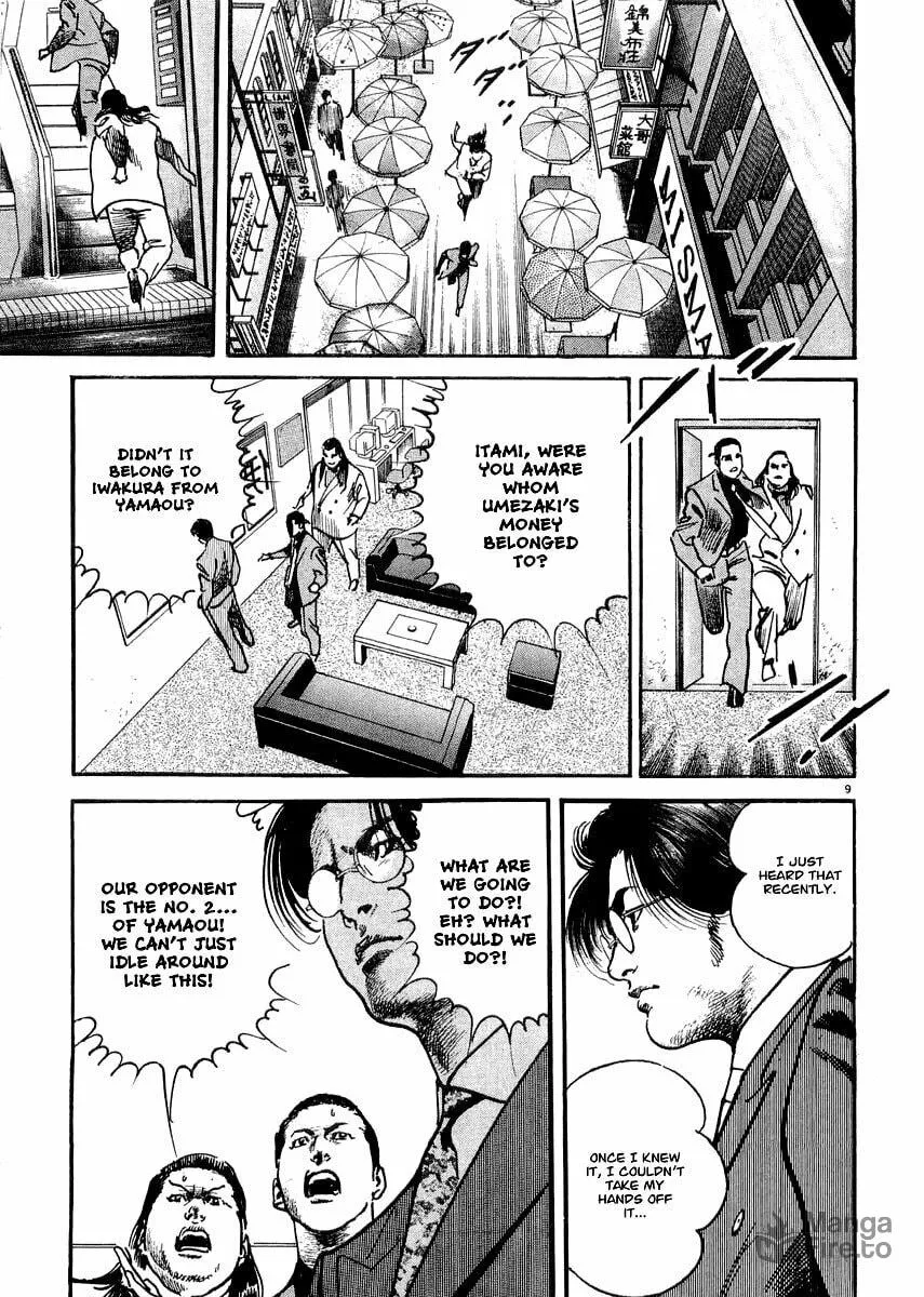 Read HEAT chapter 14 image 9 on Lezhin