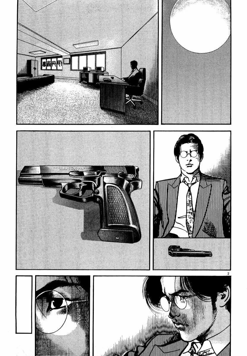 Read HEAT chapter 15 image 7 on Lezhin